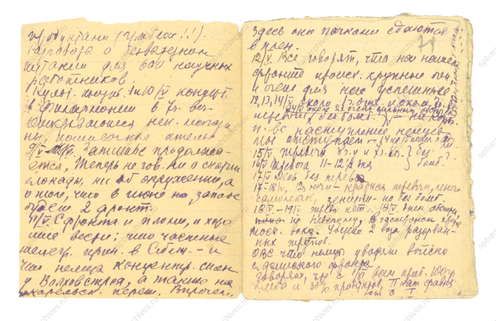 ЦГАНТД СПб. Ф.Р-153. Оп.1. Д.94. Л.78об, 79