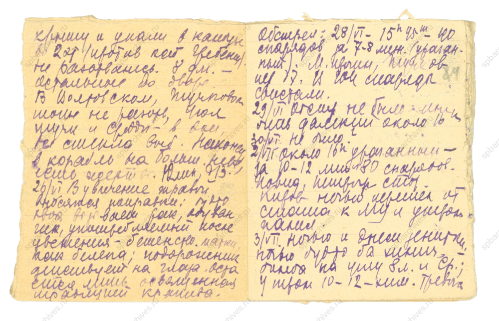 ЦГАНТД СПб. Ф.Р-153. Оп.1. Д.94. Л.83об, 84