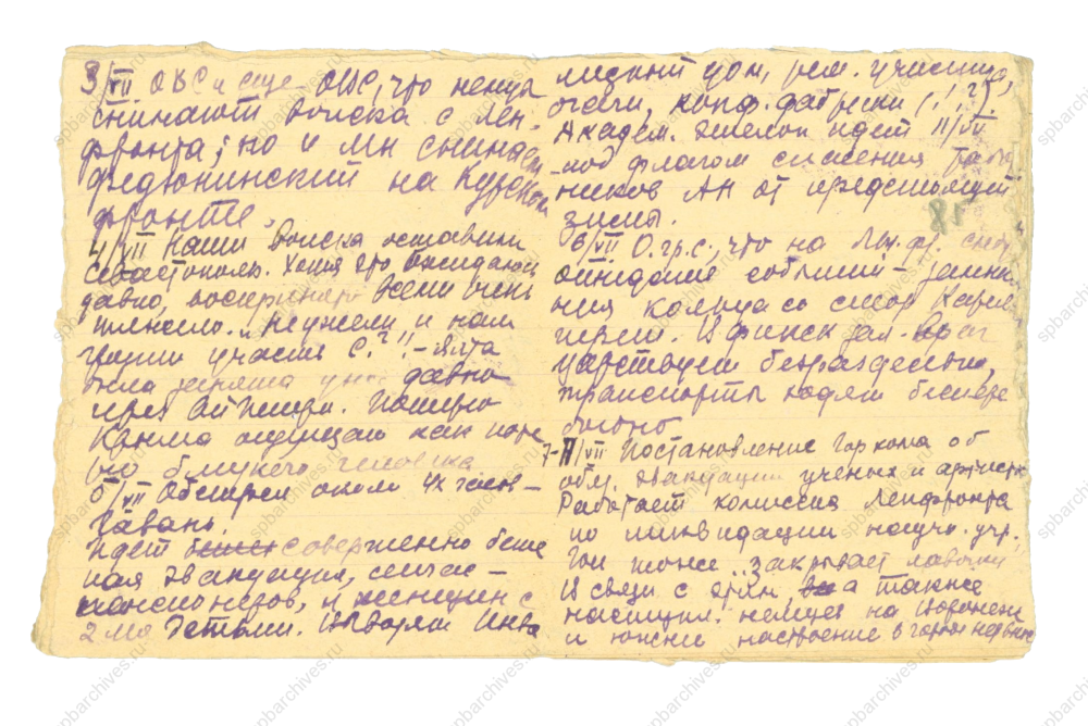ЦГАНТД СПб. Ф.Р-153. Оп.1. Д.94. Л.84об, 85