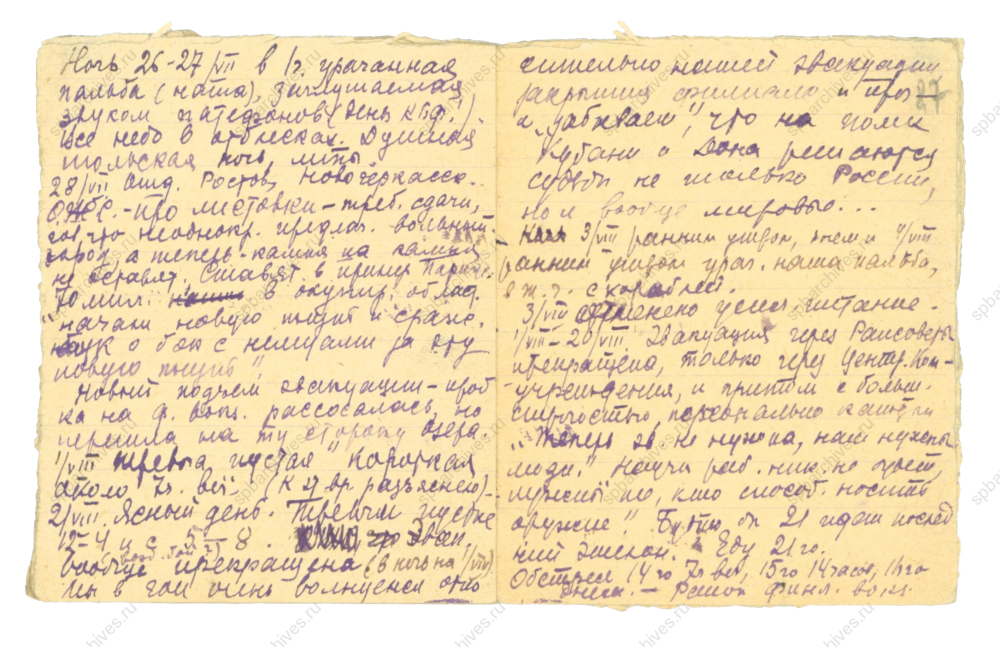 ЦГАНТД СПб. Ф.Р-153. Оп.1. Д.94. Л.86об, 87