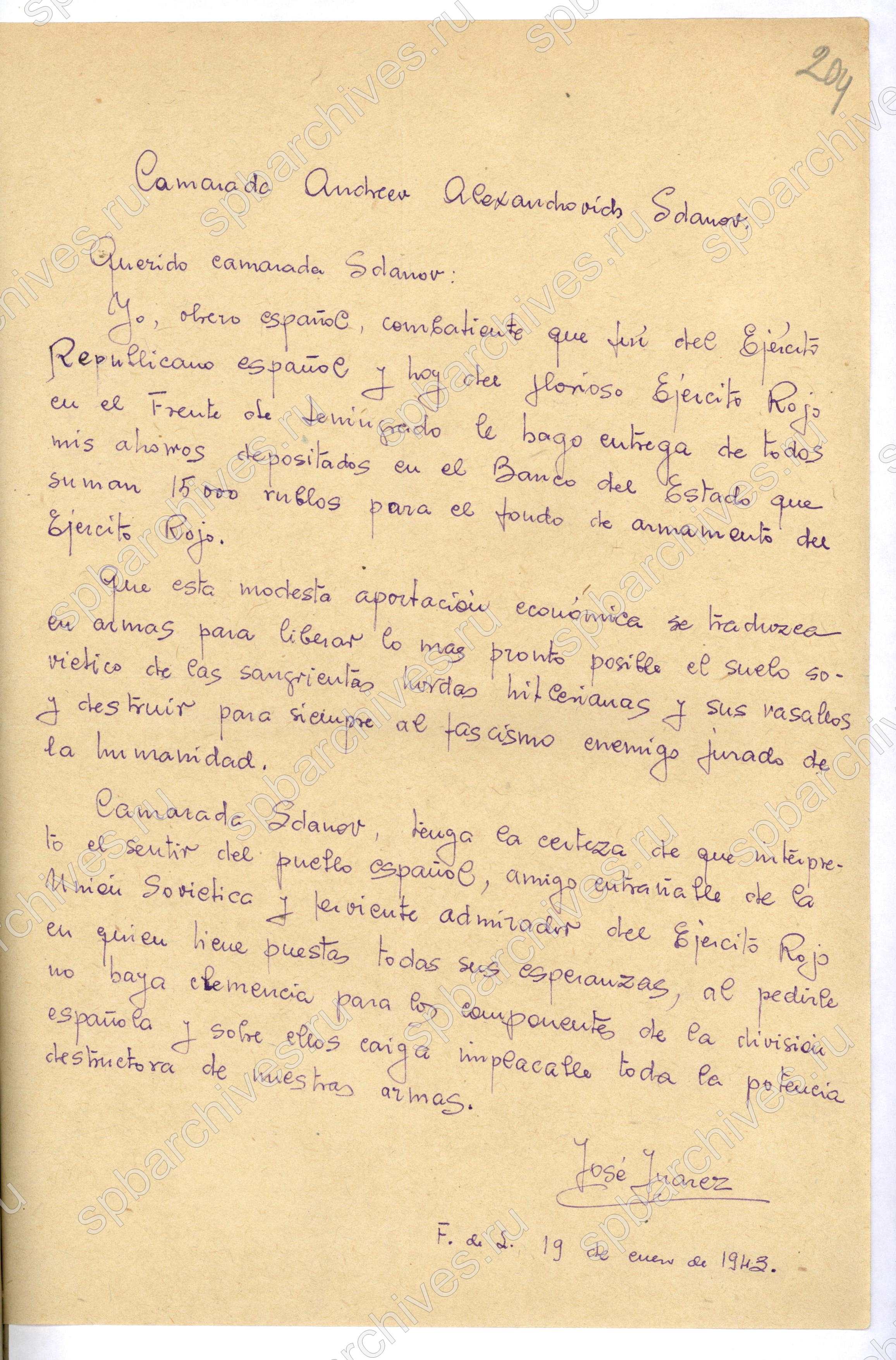 Письмо с Ленинградского фронта военнослужащего Красной армии  Хосе Хуареса. 19 января 1943 г. ЦГАИПД СПб. Ф. Р-24. Оп. 2г. Д. 1631а. Л. 204