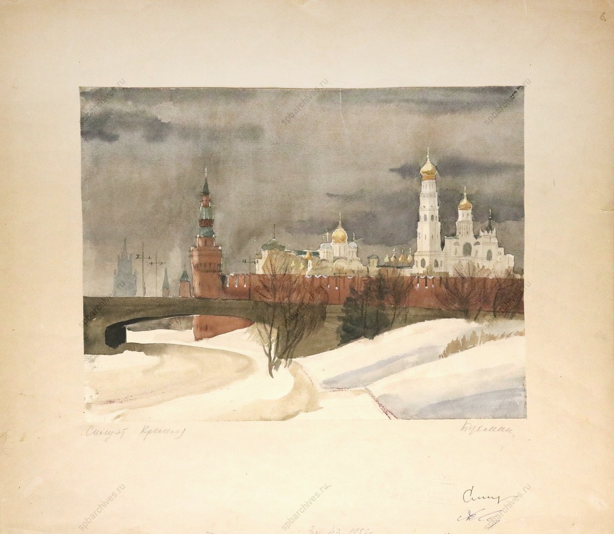 И.Г. Бухман. Московский кремль (Силуэт Кремля). 1950-1980-е гг. Бумага, акварель. ЦГАЛИ СПб. Ф. Р-730. Оп. 1. Д. 1. Л. 6