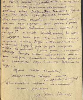 Акт районной госкомиссии по Волховскому району о факте злодеяния немецко-фашистских захватчиков, совершенном 21 декабря 1941 г. 10 октября 1944 г. ЦГА СПб. Ф. Р-9421. Оп. 1. Д. 61. Л. 77.