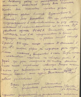 Протокол допроса жительницы д. Блитово Волховского района А.В. Пакалевой. 10 октября 1944 г. ЦГА СПб. Ф. Р-9421. Оп. 1. Д. 61. Л. 78.