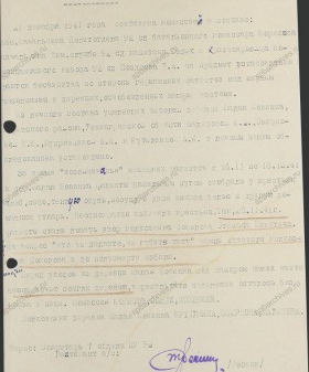 Акт о злодеяниях немецко-фашистских захватчиков в д. Малая Новинка Киришского района. 21 декабря 1941 г. ЦГАИПД СПб. Ф. Р-146Л. Оп. 5. Д. 10. Л. 1.