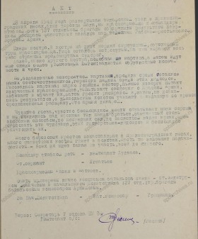 Акт о зверствах над красноармейцами в д. Мала Киришского района. 28 апреля 1942 г. ЦГАИПД СПб. Ф. Р-146Л. Оп. 5. Д. 48. Л. 7.