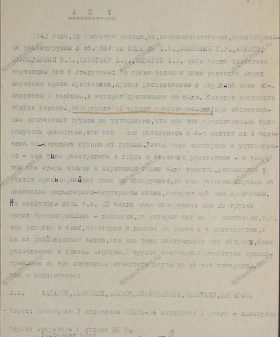 Акт об обнаружении трупов зверски убитых красноармейцев в Киришском районе. 12 июня 1942 г. ЦГАИПД СПб. Ф. Р-146Л. Оп. 5. Д. 48. Л. 10.