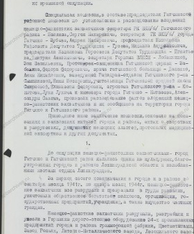 Акт о злодеяниях немецко-фашистских захватчиков на территории г. Гатчино и Гатчинского района в период их временной оккупации. 1944 г. ЦГАИПД СПб. Ф. Р-489Л. Оп. 3. Д. 44. Л. 19.