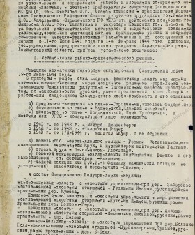 Акт на причиненные убытки и злодеяния, совершенные немецко-фашистскими захватчиками в Сланцевском районе. 5 мая 1944 г. ЦГАИПД СПб. Ф. Р-1356Л. Оп. 2. Д. 11. Л. 39.