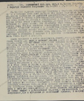 Воспоминания жительницы г. Слуцка А.В. Катенковой о периоде немецкой оккупации города. 24 января 1944 г. ЦГАИПД СПб. Ф. Р-7Л. Оп. 3. Д. 65. Л. 24.