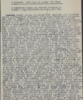 Акт о злодеяниях немецко-фашистских захватчиков в г. Павловске, Антропшинском и Покровском сельсоветах. 10 марта 1944 г. ЦГАИПД СПб. Ф. Р-7Л. Оп. 3. Д. 65. Л. 19.