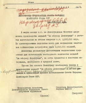 Черновик и отпуск письма Ленгорисполкома и ГК ВКП(б) в Наркомат финансов СССР об оказании помощи в изготовлении медали на Монетном дворе с приложением перечня необходимых материалов. Апрель 1943 г. ЦГА СПб. Ф. 7384. Оп. 36-1. Д. 97. Л. 3