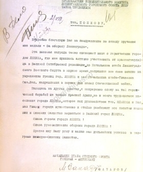 Благодарственное письмо генерал-лейтенанта М. В. Захарова П. С. Попкову за поздравления по случаю вручения медали «За оборону Ленинграда». 28 июля 1943 г. ЦГА СПб. Ф. 7384. Оп. 17.  Д. 696.  Л. 101