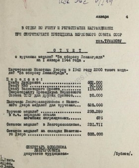 Отчет Ленгорсовета о вручении медалей «За оборону Ленинграда» на 1 января 1944 г. 6 января 1944 г. ЦГА СПб. Ф. 7384. Оп. 36-1.  Д. 136.  Л. 2