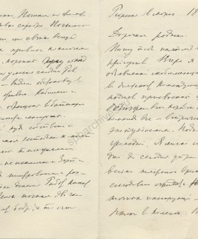 Письмо адмирала Н. О. фон Эссена жене М. М. фон Эссен. 18 июля 1914 г. РГАВМФ. Ф. 757. Оп. 1. Д. 52. Л. 84-85.