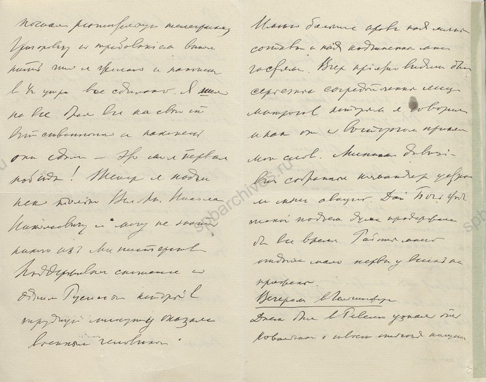 Письмо адмирала Н. О. фон Эссена жене М. М. фон Эссен. 18 июля 1914 г. РГАВМФ. Ф. 757. Оп. 1. Д. 52. Л. 84-85.