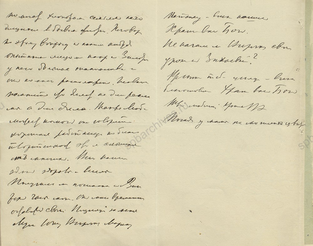 Письмо адмирала Н. О. фон Эссена жене М. М. фон Эссен. 18 июля 1914 г. РГАВМФ. Ф. 757. Оп. 1. Д. 52. Л. 84-85.