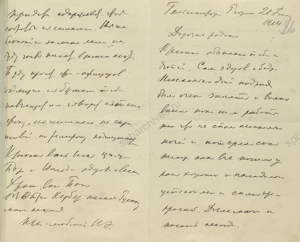 Письмо адмирала Н. О. фон Эссена жене М. М. фон Эссен. 18 июля 1914 г. РГАВМФ. Ф. 757. Оп. 1. Д. 52. Л. 84-85.