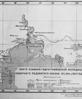 Карта плавания гидрографической экспедиции Б. А. Вилькицкого. Место съемки не установлено. 1914-1915 гг. ЦГАКФФД СПб. Г 14505