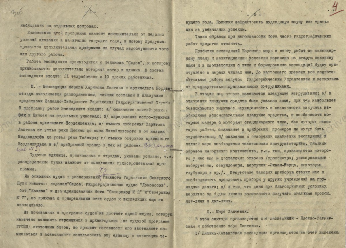 Справка Гидрографического управления Главному управлению Северного морского пути о плане экспедиций на 1934 г. для описания берегов, выявления рельефа морского дна, изыскания судовых ходов и по лоцманской службе. 7 мая 1934 г. ЦГА СПб. Ф. 7171. Оп. 1. Д. 3. Л. 4