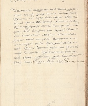 Указ цесаревны Елизаветы Петровны Вотчиной канцелярии о выделении средств за изготовленное для нее платье по расценочной ведомости, составленной камердинером С. Штерном. 31 июля 1739 г. РГИА. Ф. 466. Оп. 1. Д. 51. Л. 57