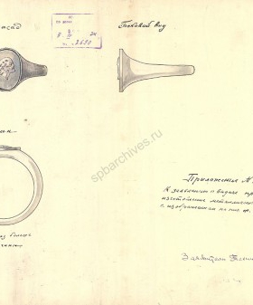 Рисунок и описание к заявке на регистрацию промышленного образца «Гражданское обручальное кольцо с изображением В. И. Ленина». Заявитель — Брайловский А. А. 9 апреля 1924 г. ЛОГАВ. Ф. Р-4476. Оп. 2. Д. 158. Л. 6