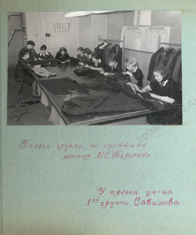 Ученицы школы ФЗУ фабрики «Большевичка» на практике. 1968 г. ЦГАИПД Спб. Ф. Р-165 К. Оп. 1. Д. 70. Л. 2