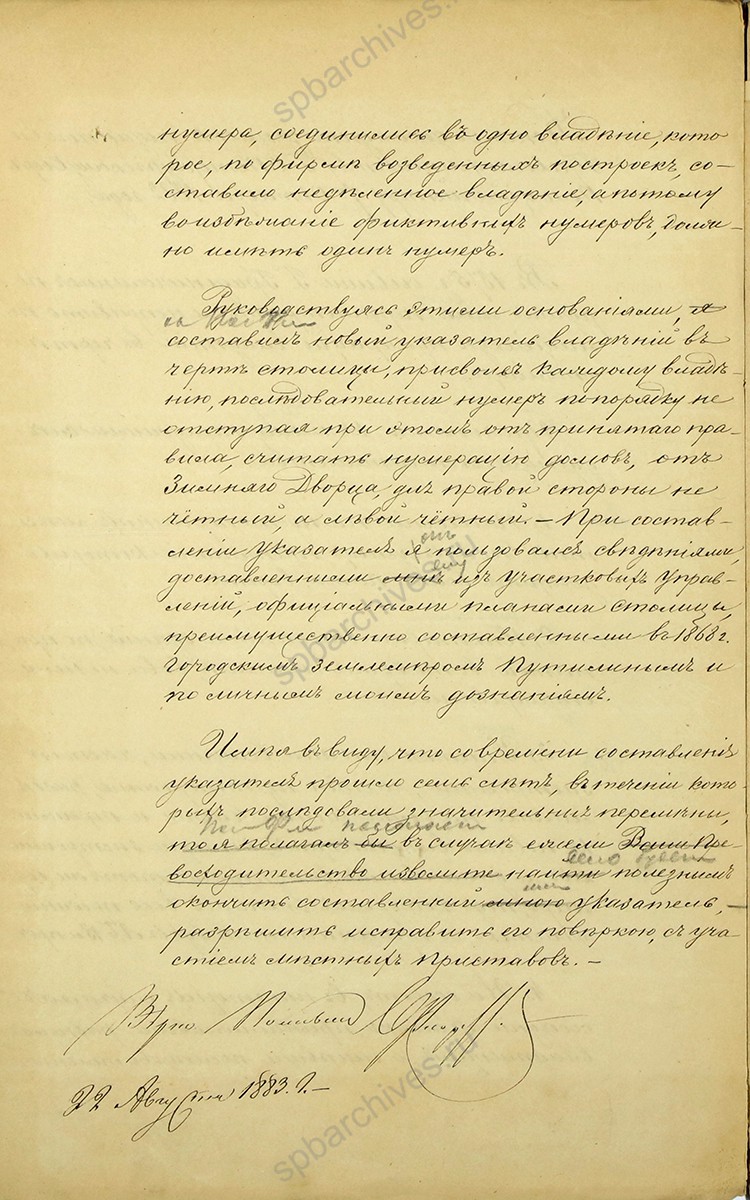 Городские имена сегодня и вчера - Административное деление - Архивы  Санкт-Петербурга