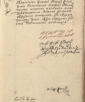 Указ Петра II о переименовании Васильевского острова в Преображенский. 20 мая 1727 г. РГАДА. Ф. 176. Оп. 2. Кн. 16. Л. 66. Первое официальное переименование в истории города.