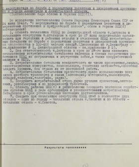 Постановление бюро ЛОК и ЛГК ВКП(б) о мероприятиях по борьбе с парашютными десантами и диверсантами противника в Ленинграде и Ленинградской области. 25 июня 1941 г. ЦГАИПД СПб. Ф. Р-25. Оп. 2а. Д. 141. Л. 57.