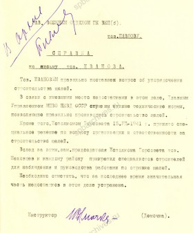 Справка ЛГК ВКП(б) в военный отдел ЛГК ВКП(б) об упорядочивании строительства щелей. Июль 1941 г. ЦГАИПД СПб. Ф. Р-24. Оп. 2б. Д. 945. Л. 3.