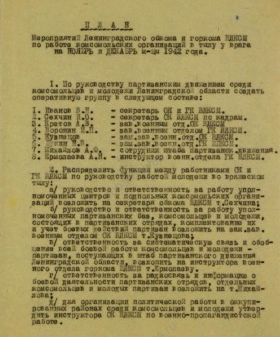 План ЛОК ВЛКСМ мероприятий по работе комсомольских организаций в тылу врага на период июнь-декабрь 1942 г. ЦГАИПД СПб. Ф. Р-116Л. Оп.9. Д. 343. Л. 1.