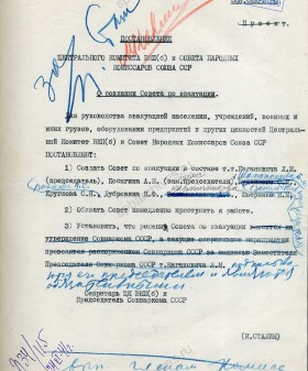 Постановление ЦК ВКП (б) и СНК СССР о создании Совета по эвакуации. 24 июня 1941 г. РГАСПИ. Ф. 17. Оп. 166. Д. 659. Л. 67.
                                                                                                                    