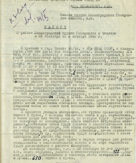 Рапорт о работе Чкаловской группы ленинградских архивов. 7 октября 1942 г. ЦГА СПб. Ф. 892. Оп. 65-1. Д. 166. Л. 11−11 об.
                                                                                                                    