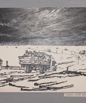 С.П. Светлицкий. Ледовая дорога через Ладожское озеро. Рисунок. 1942 г. Музей-заповедник «Прорыв блокады Ленинграда». МД КП 234.
                                                                                                                    