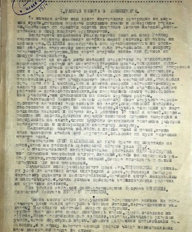 Историческая справка о работе Ленинградского завода № 17, эвакуированного в г. Боровичи в годы войны. После 1945 г. Музей истории города Боровичи и Боровичского края. НГМ КП 40 374 12. Л. 1, 2.
                                                                                                                    