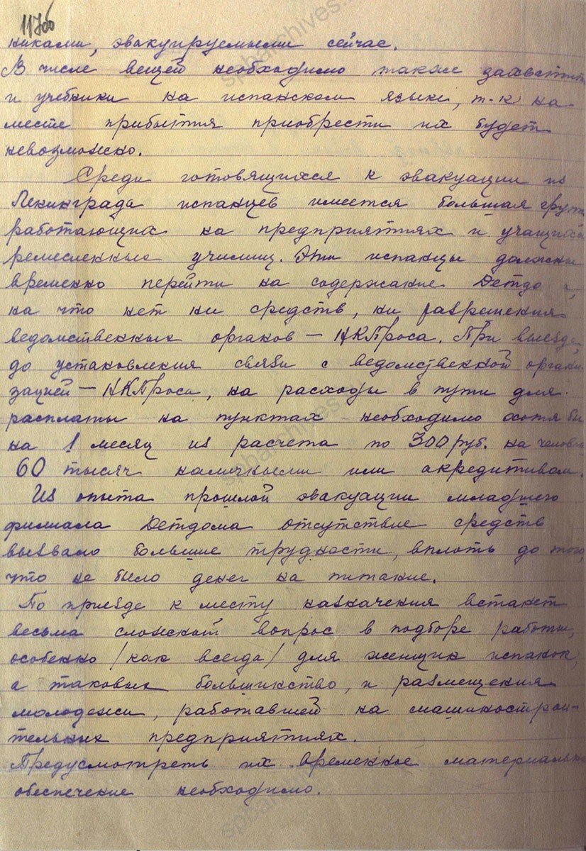 Докладная записка директора детского дома об эвакуации испанских детей в г. Буй в 1941 г. 12 марта 1942 г. ЦГА СПб. Ф. 4. Оп. 16. Д. 28. Л. 117, 117об., 117А, 117Аоб.
                                                                                                                    