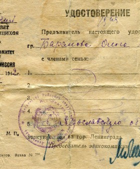 Эвакуационное удостоверение О.П. Барановой. 10 октября 1942 г. ЦДНИ ГАЯО. Ф. 1548. Оп. 3. Д. 2. Л. 2, 2об.
                                                                                                                    