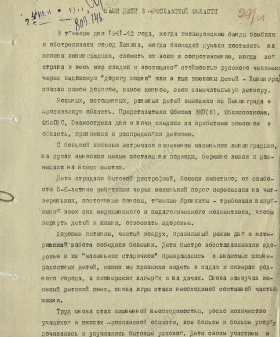 Отчет уполномоченного Ленгорсовета по эвакуации в Ярославской области В.К. Зензинова с приложением фотографий детей. 1944 г. ЦГА СПб. Ф. 7384. Оп. 17. Д. 1246. Л. 22, 23, 24, 26−29об, 30.
                                                                                                                    