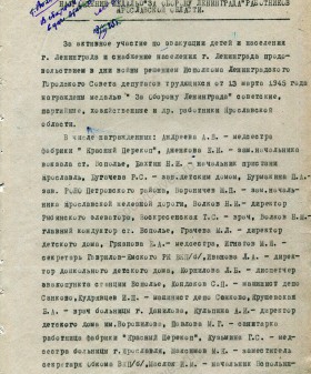 Статья «Награждение медалью «За оборону Ленинграда» работников Ярославской области за активное участие в эвакуации. 1945 г. ЦДНИ ГАЯО. Ф. 272. Оп. 23. Д. 16. Л. 102, 103.
                                                                                                                    