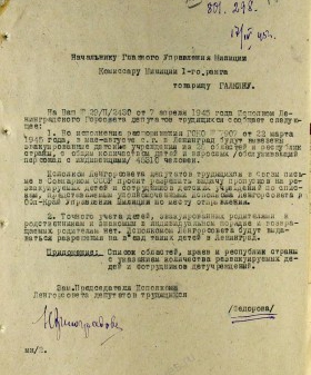 Предписание начальнику Главного управления милиции Ленинграда о реэвакуации детей. 17 апреля 1945 г. ЦГА СПБ. Ф. 7384 Оп. 17 Д. 1513. Л. 77−78.