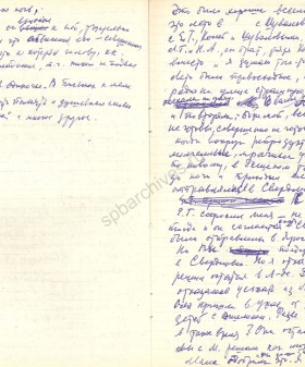 Воспоминания Л.И. Милорадович о начале войны и эвакуации в лагерь к детям в Ярославскую область. 1970-е годы. ЦГАЛИ СПб. Ф. 718. Оп. 1. Д. 101. Л. обложка, 1, 32, 32об., 33.