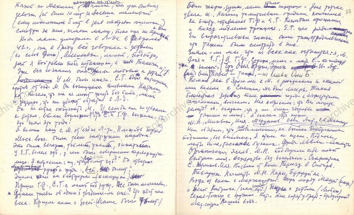 Воспоминания Л.И. Милорадович о начале войны и эвакуации в лагерь к детям в Ярославскую область. 1970-е годы. ЦГАЛИ СПб. Ф. 718. Оп. 1. Д. 101. Л. обложка, 1, 32, 32об., 33.