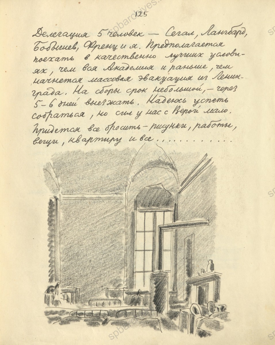 Дневник А.С. Никольского. 1942 г. Государственный музей истории Санкт-Петербурга, Санкт-Петербург. КП 24131. Л. 124−127.