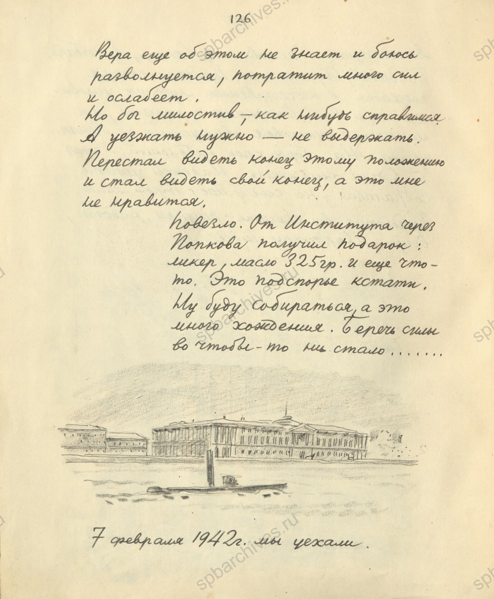 Дневник А.С. Никольского. 1942 г. Государственный музей истории Санкт-Петербурга, Санкт-Петербург. КП 24131. Л. 124−127.