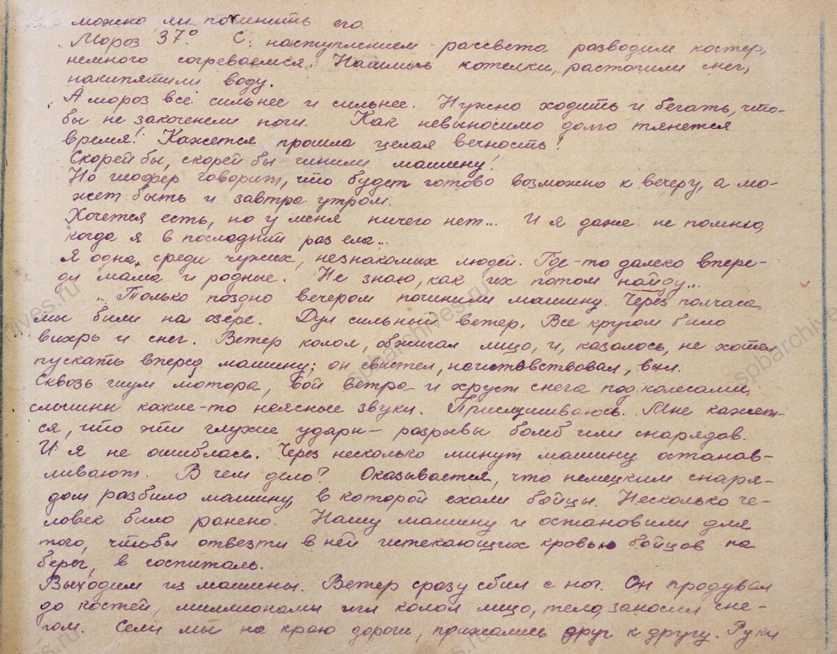 Сочинения учеников «Из пережитого в 1941 году». 1942 г. Тихвинский филиал ГБУК ЛО «Музейное агентство» — Тихвинский историко-мемориальный и архитектурно-художественный музей. МА ТМ КП-12599. 14 л.
                                                            