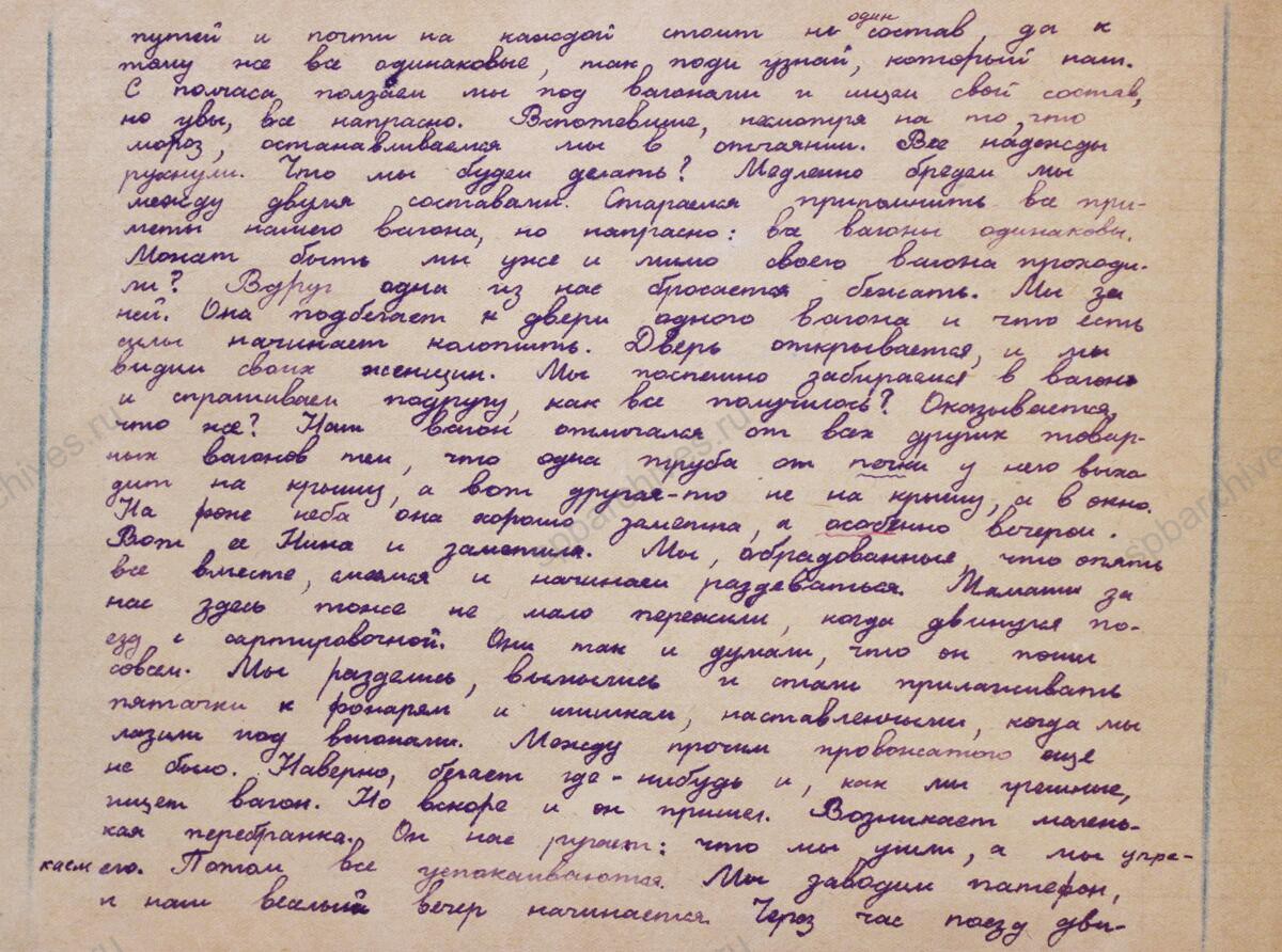 Сочинения учеников «Из пережитого в 1941 году». 1942 г. Тихвинский филиал ГБУК ЛО «Музейное агентство» — Тихвинский историко-мемориальный и архитектурно-художественный музей. МА ТМ КП-12599. 14 л.
                                                            