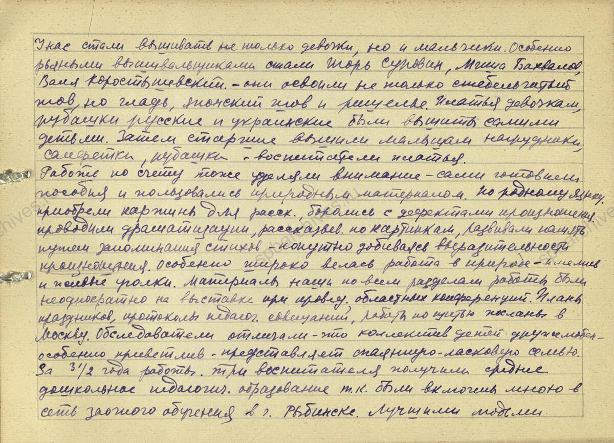 Воспоминания заведующей детским садом № 36, Е.С. Тищенко об эвакуации в 1942 г. ленинградских детских домов в Ярославскую область. 1943 г. Музей Санкт-Петербургской академии постдипломного педагогического образования Л. 1−14.
                                                                                                                    