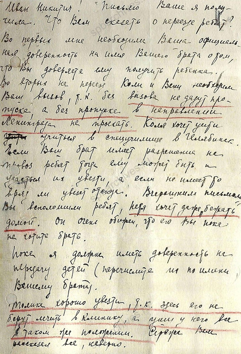 Письмо В. Савиной, директора детского Коркинского интерната, И.Н. Семенову о возможности возвращения его сыновей в Ленинград. 25 октября 1943 г. ЦГА СПб. Ф. 4. Оп. 16. Д. 84. Л 10, 11, 11 об.
                                                                                                                    