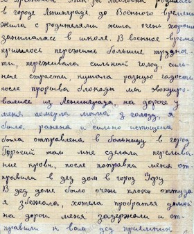 Письмо А.П. Арсеньевой об эвакуации из Ленинграда в 1943 г. 1944 г. ГАНО. Ф. 1783. Оп. 2. Д. 2. Л. 30об.
                                                                                                                    